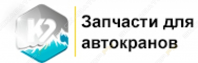 Центрзапчасть