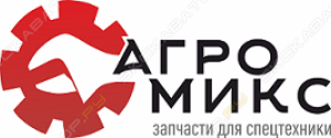 Агромикс