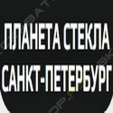Планета Стекла Спб