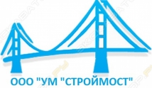 Строймост