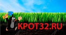 Крот32