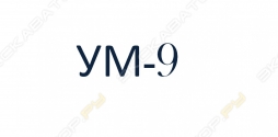 Управление Механизации-9