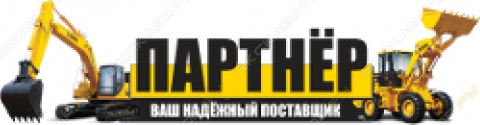 Партнёр