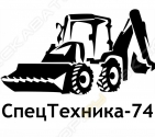 СпецТехника-74