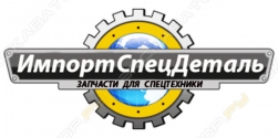 ИмпортСпецДеталь