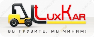 Люкскар