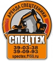 СпецТех, Барнаул