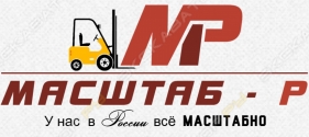 Масштаб-Р