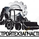 СтройТехЗапчасть