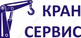 Кран-Сервис НН