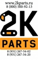 2кпартс