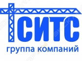 СИТС