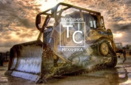 ТС Механика