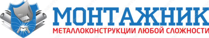 Монтажник