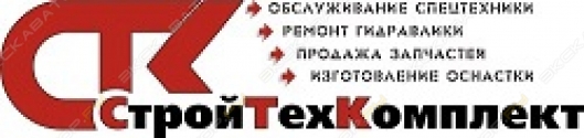 СтройТехКомплект