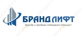 Бранд лифт