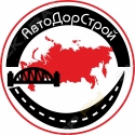 АвтоДорСтрой