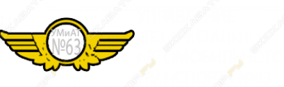 Управление Механизации и Транспортной Техники №63