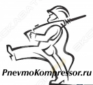 Пневмокомпрессор