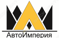 АвтоИмперия
