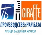 Производственная база