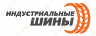 Индустриальные шины