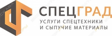 СпецГрад