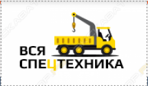 Вся СпецТехника