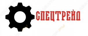 Спецтрейд