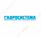 Гидросистема
