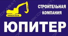Юпитер