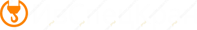 ИвСпецКран