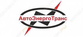 АвтоЭнергоТранс