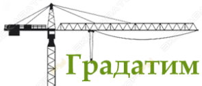 Градатим