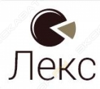 Лекс