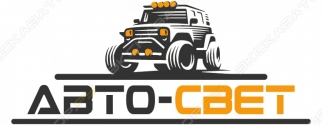 Авто-свет