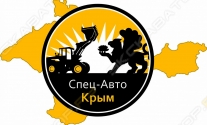 Спец-Авто Крым
