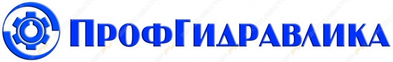 ПрофГидравлика