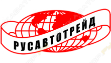 Русавтотрейд