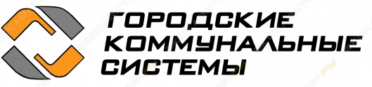 Городские коммунальные системы