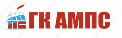ГК АМПС