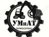 УМиАТ Термосервис
