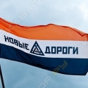 Новые дороги