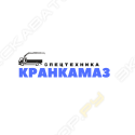 Кран-Камаз