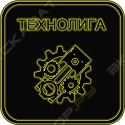 Технолига