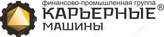 Карьерные машины