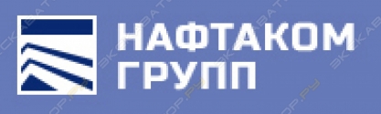 НафтакомГрупп