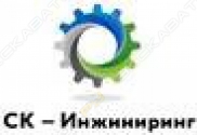 СК Инжиниринг