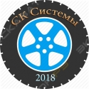 СК Системы