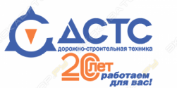 ДСТС